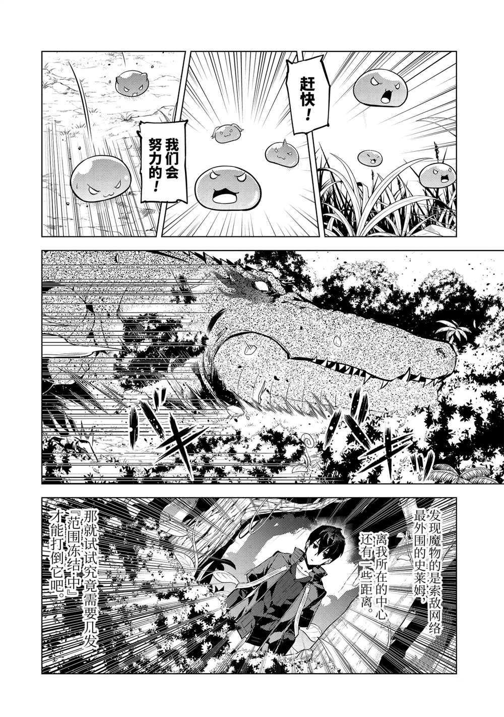 第40.4话 试看版
