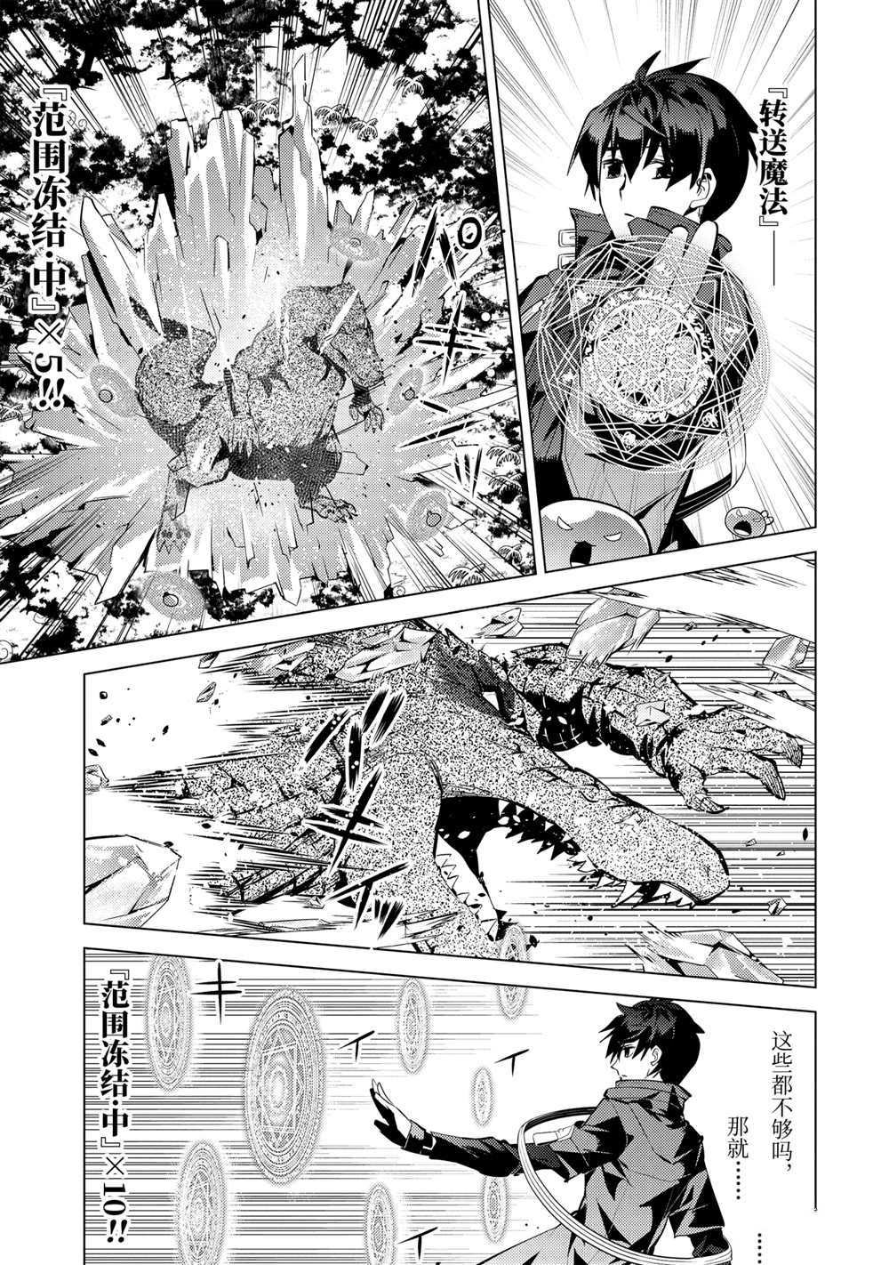 第40.4话 试看版
