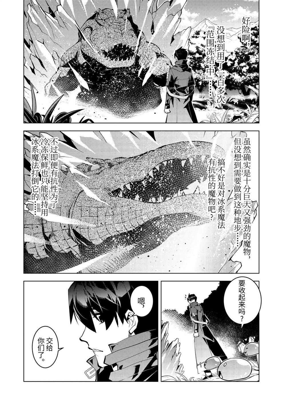 第40.5话 试看版