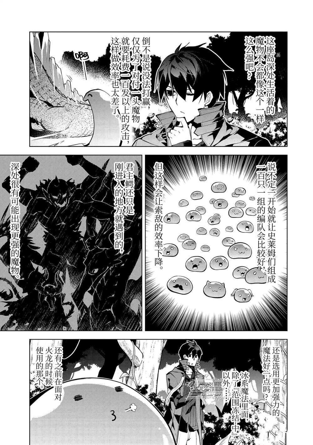 第40.5话 试看版