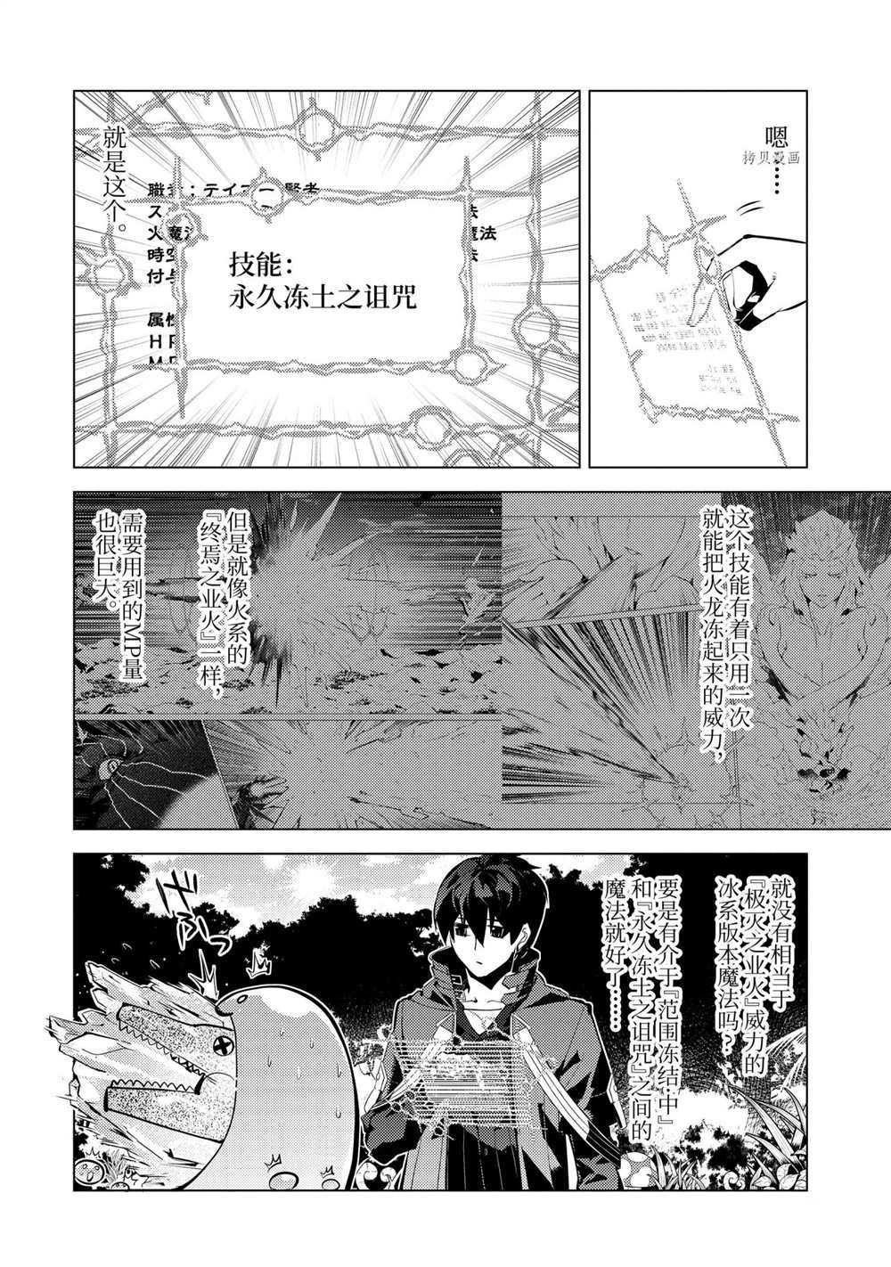 第40.5话 试看版