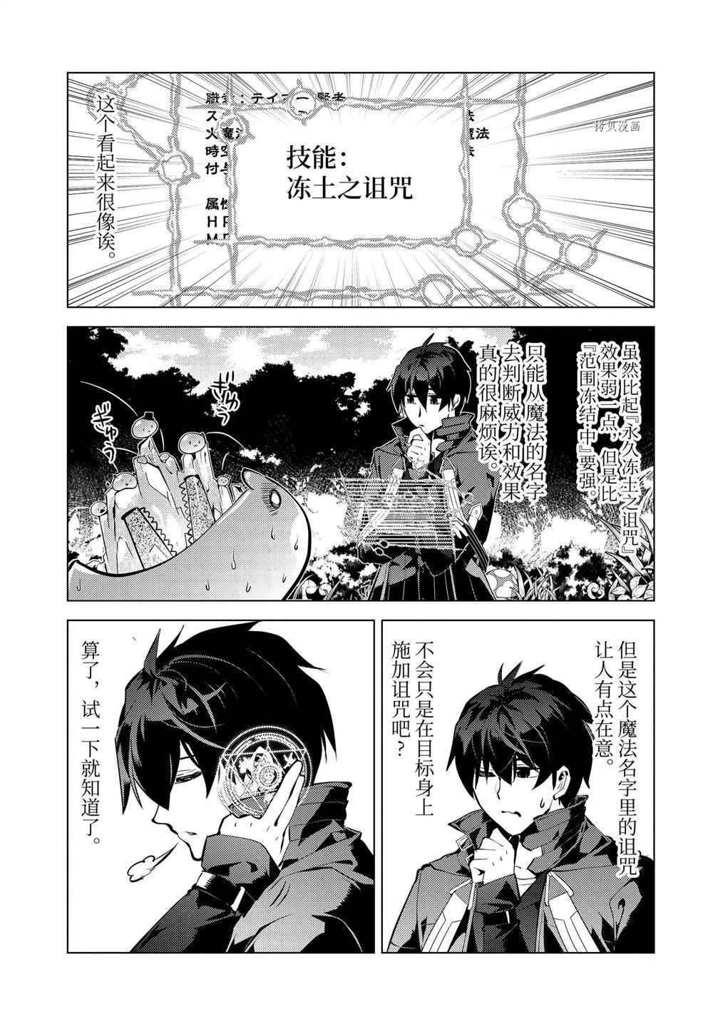 第40.5话 试看版