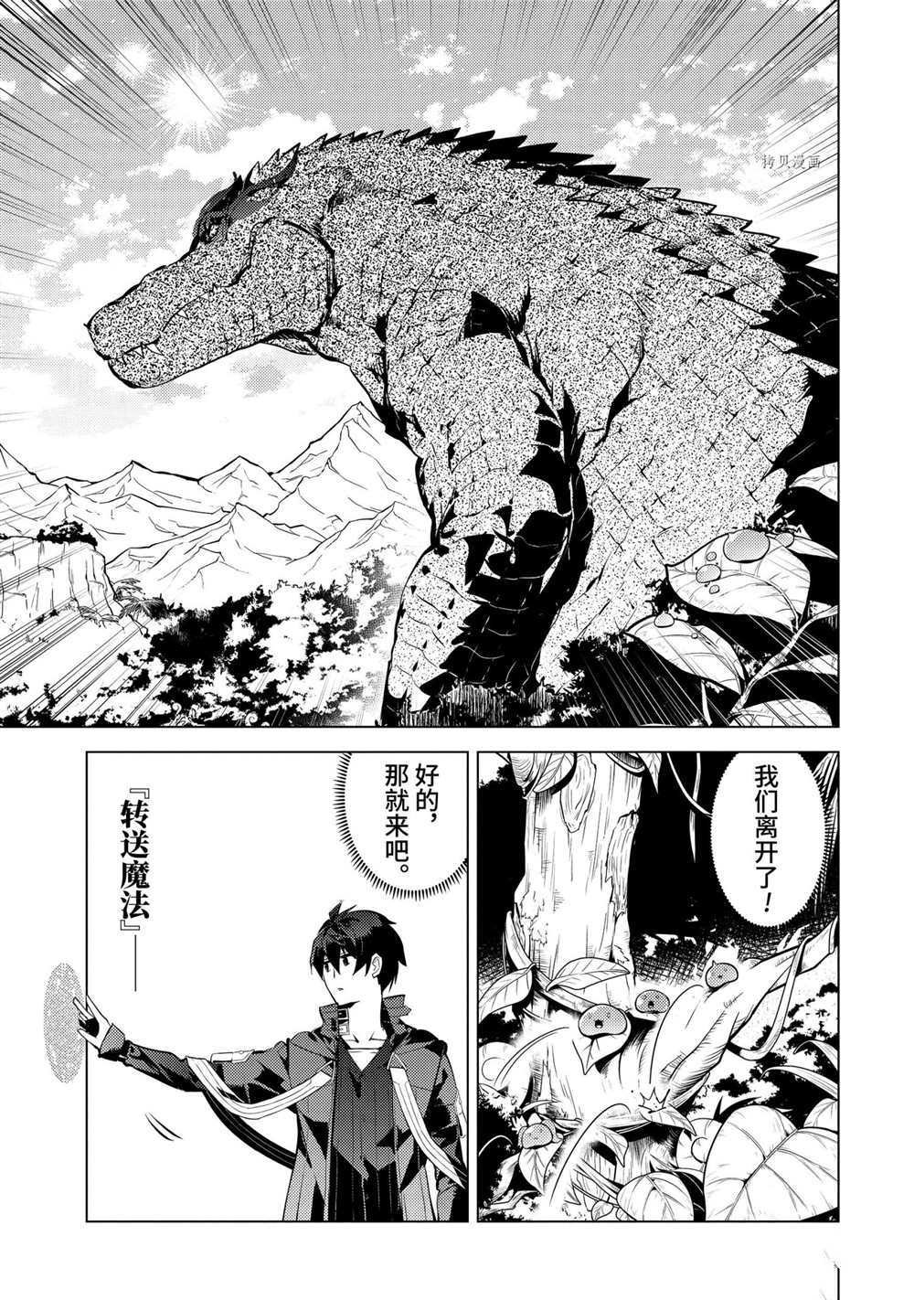 第40.5话 试看版