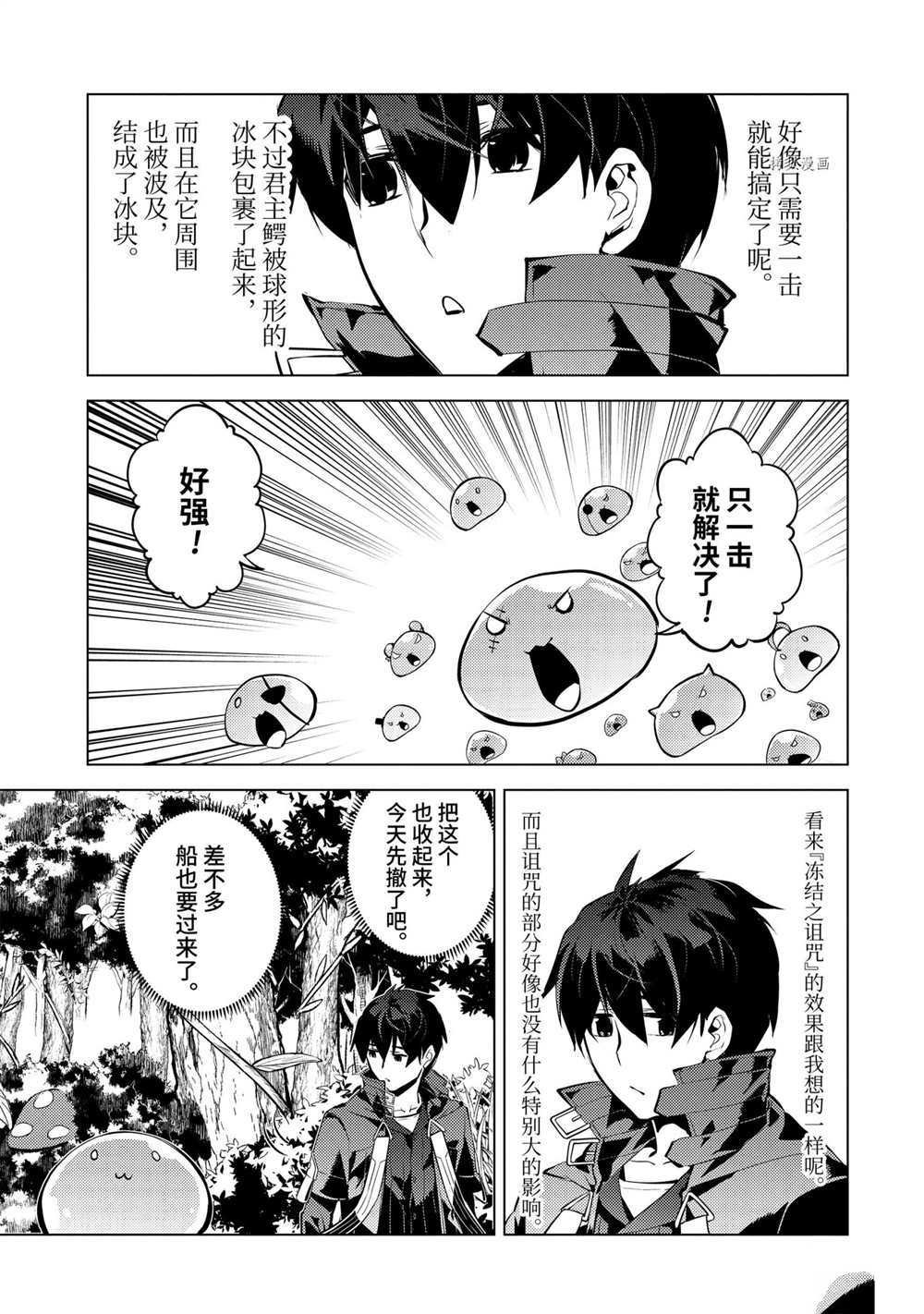 第40.5话 试看版
