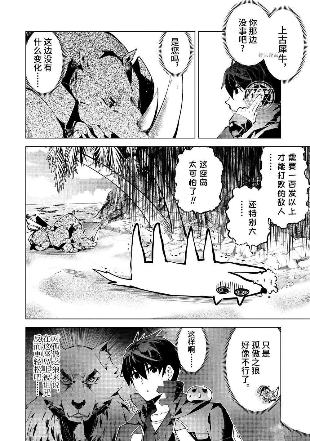 第40.5话 试看版