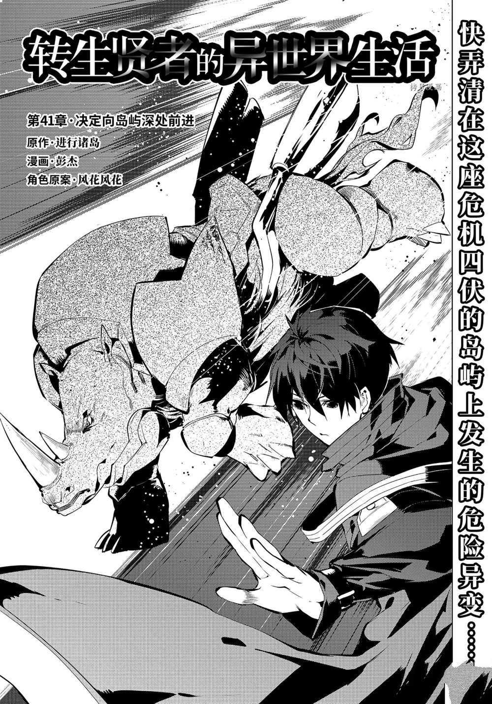 第41.1话 试看版