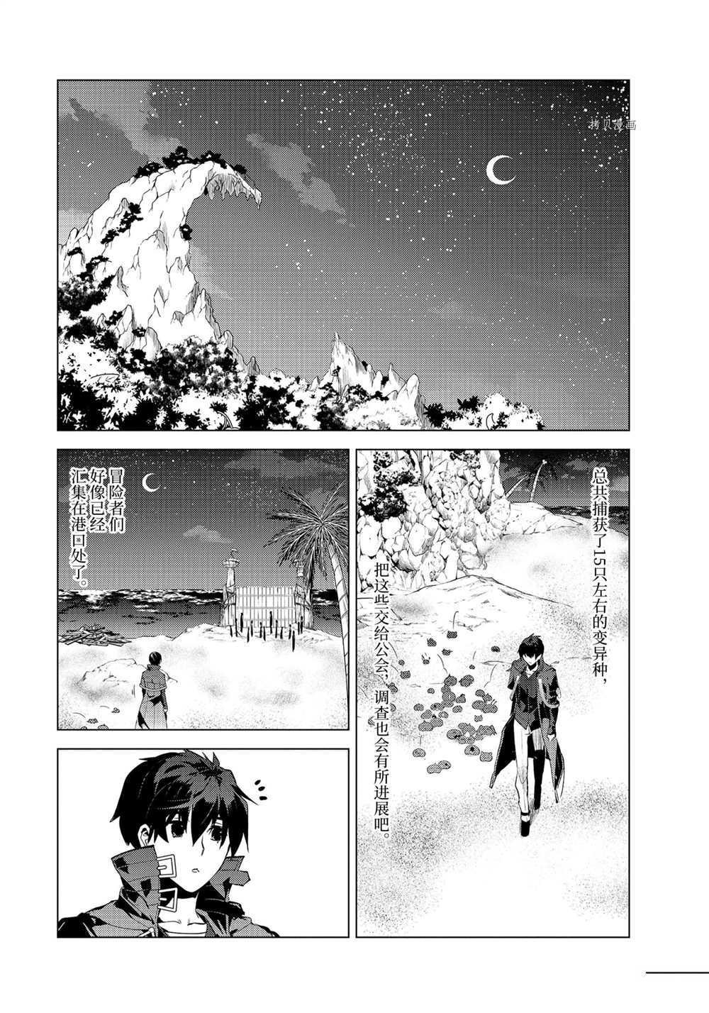 第41.1话 试看版