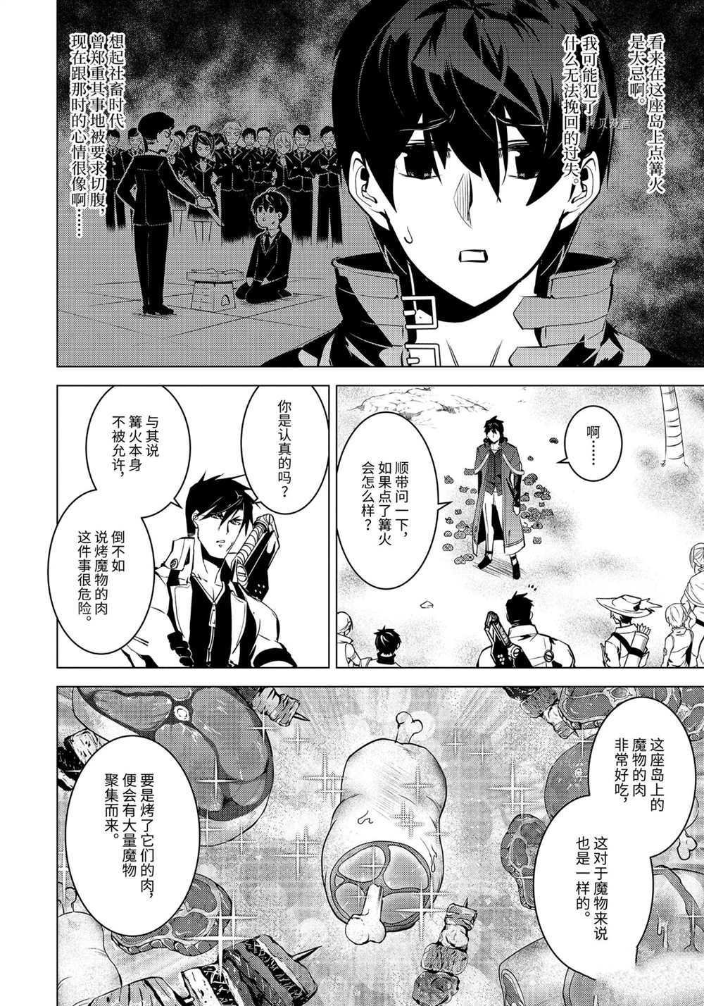 第41.1话 试看版