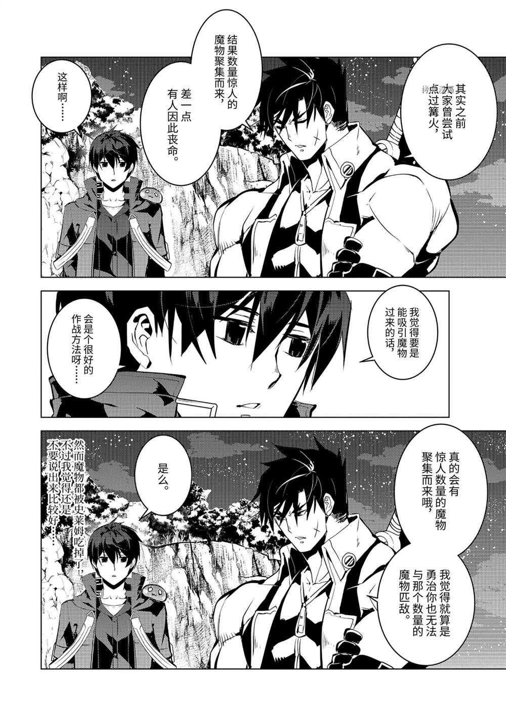 第41.1话 试看版