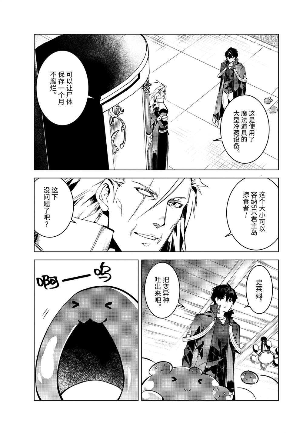 第41.2话 试看版
