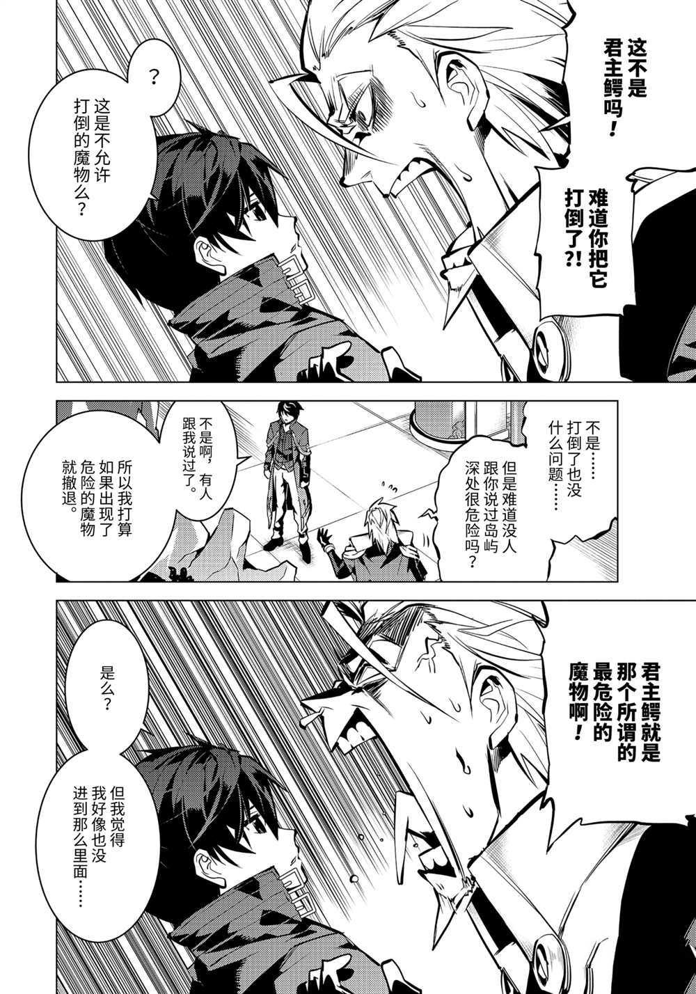 第41.2话 试看版