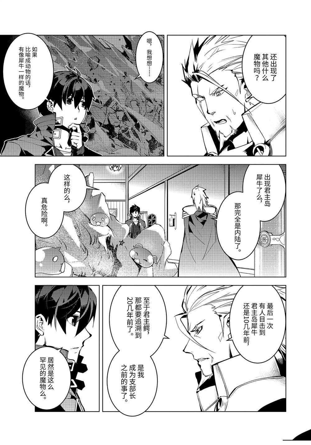 第41.2话 试看版