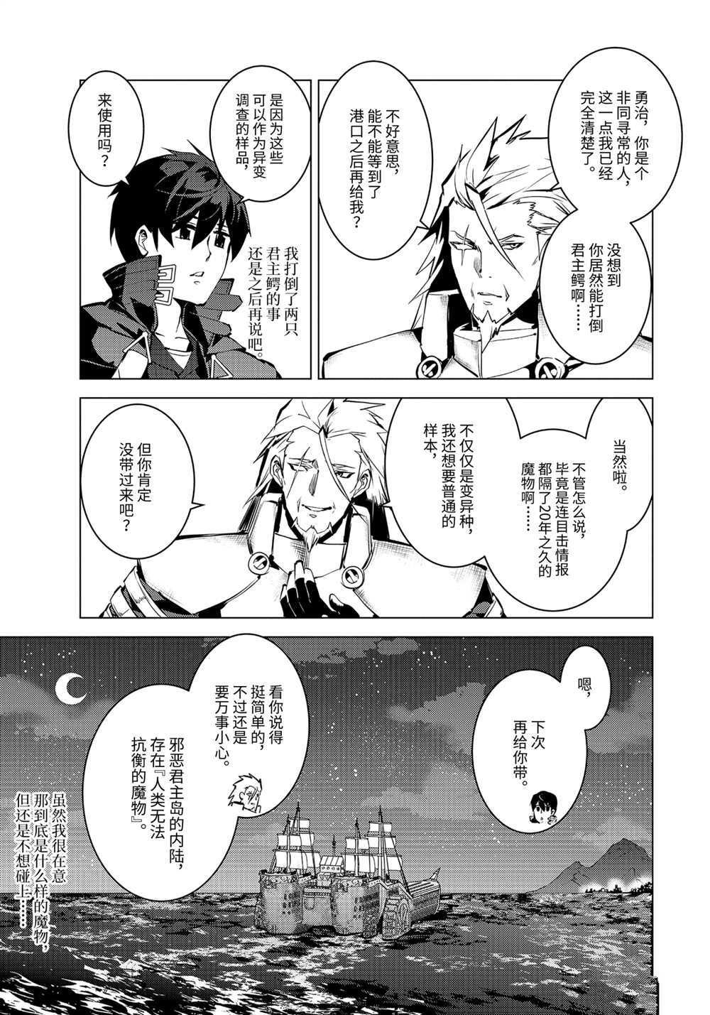 第41.2话 试看版