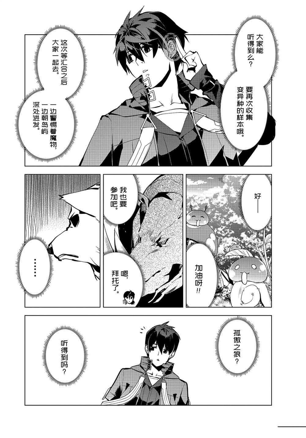 第41.2话 试看版
