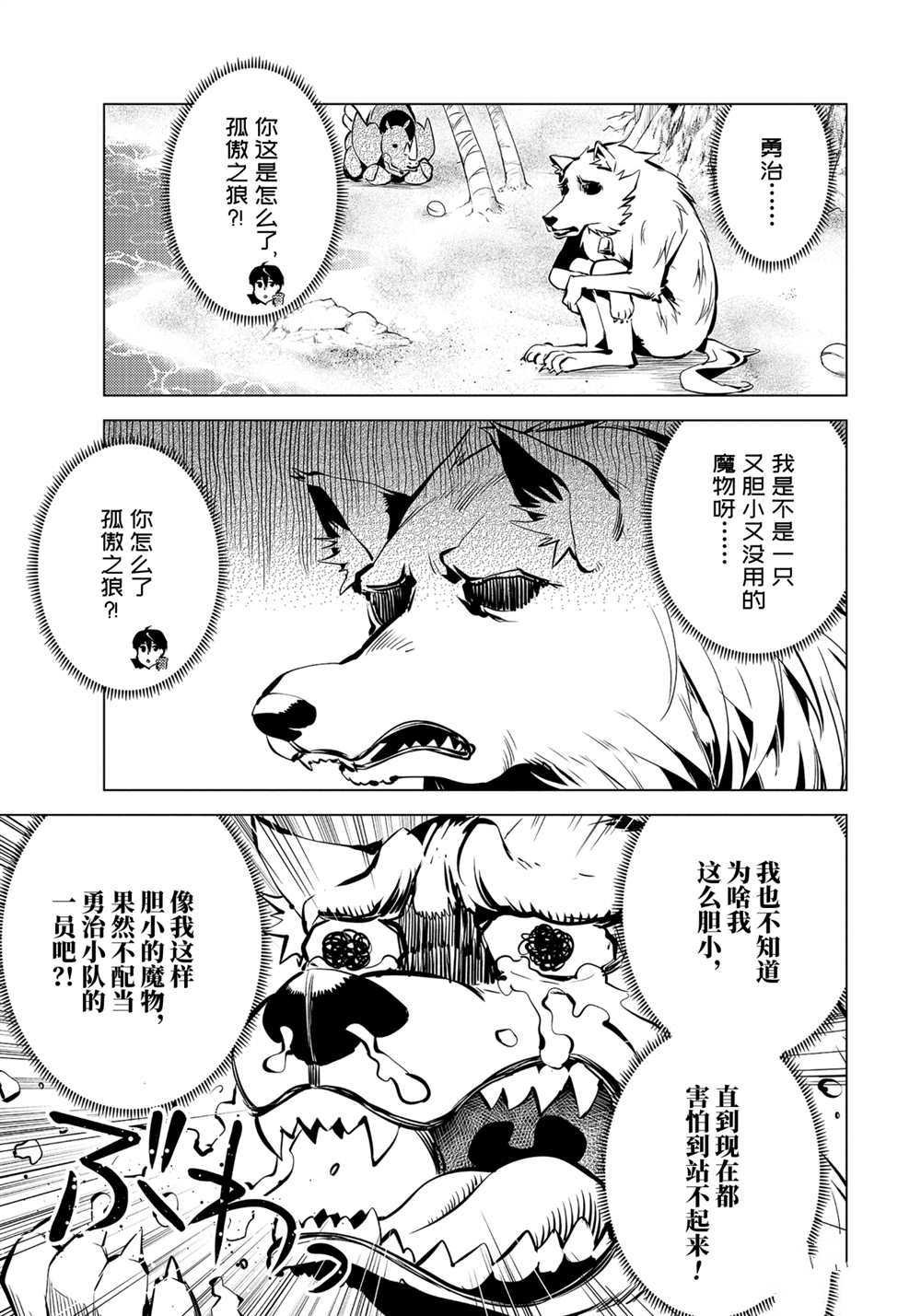 第41.2话 试看版