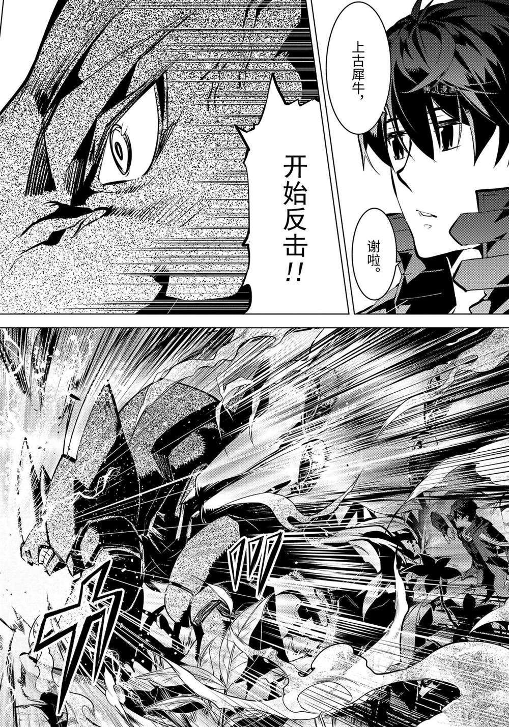第41.4话 试看版