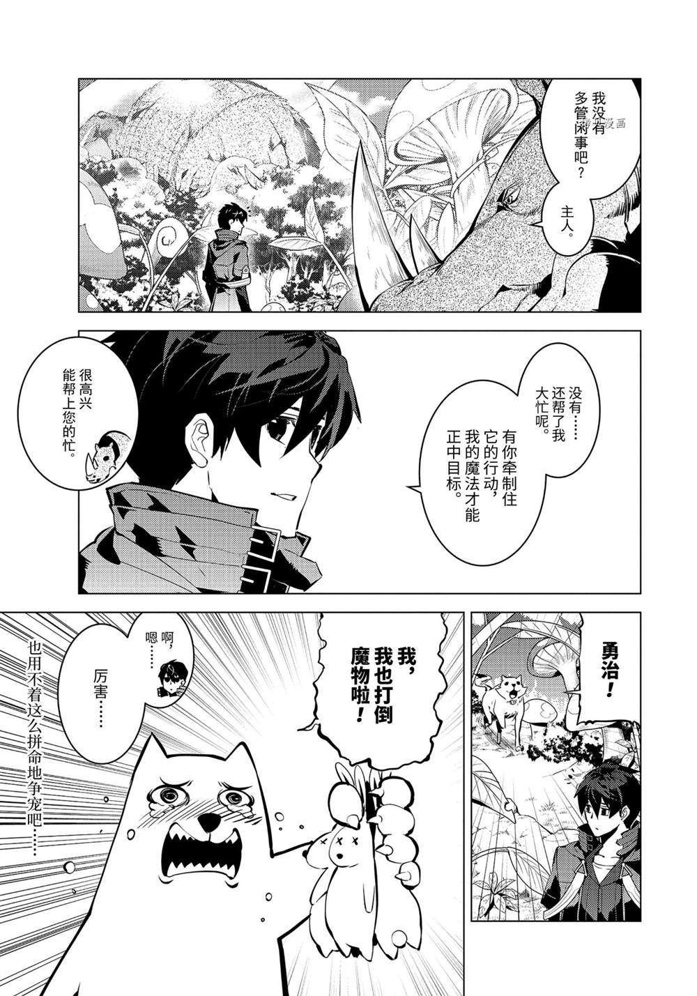 第41.4话 试看版