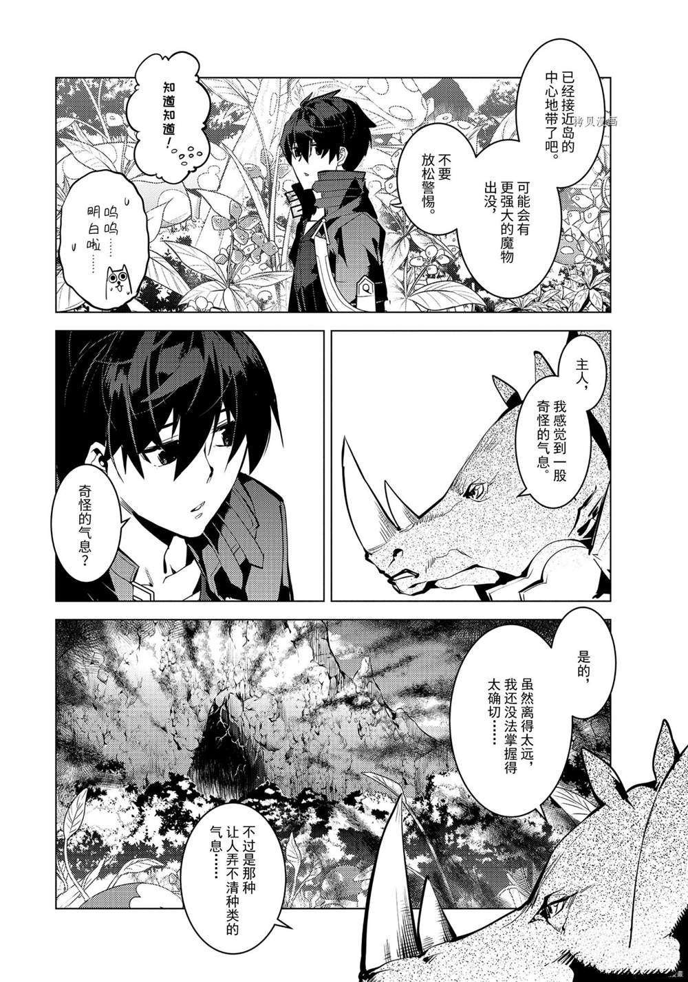 第41.4话 试看版