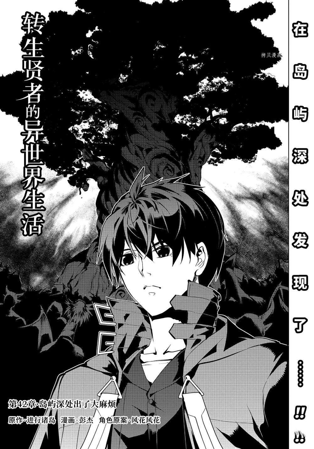 第42.1话 试看版