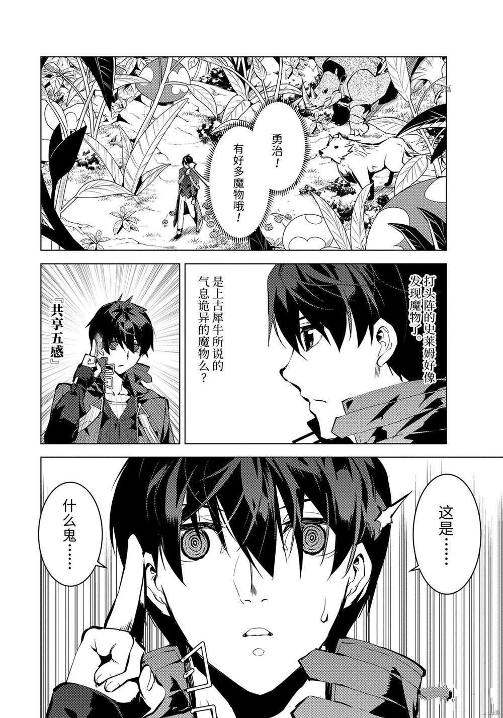 第42.1话 试看版