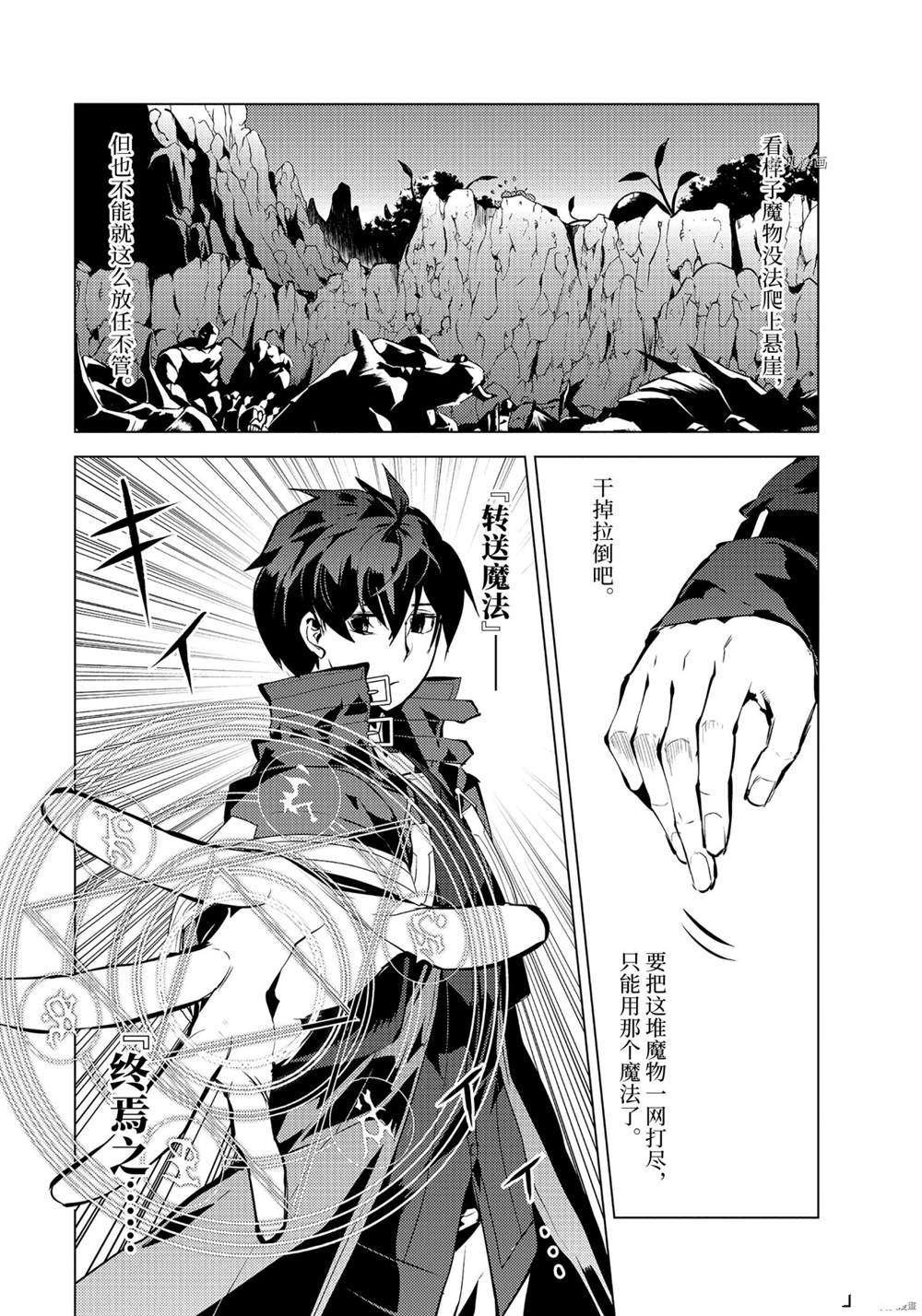 第42.1话 试看版