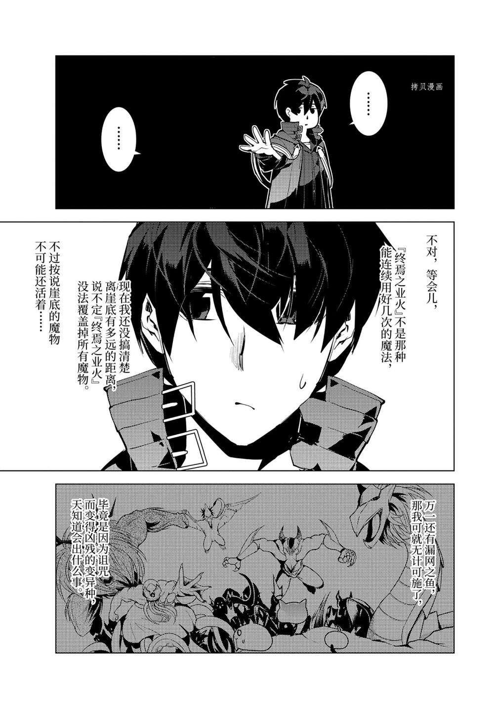 第42.1话 试看版