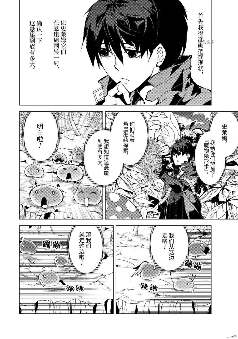 第42.1话 试看版