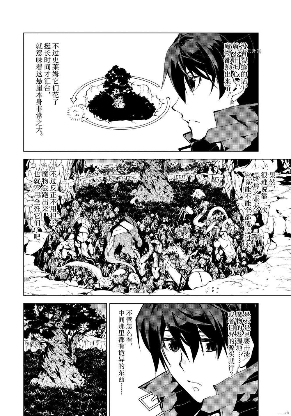第42.1话 试看版