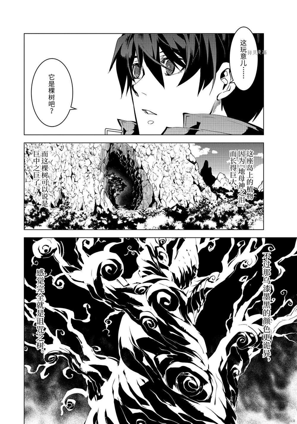 第42.1话 试看版