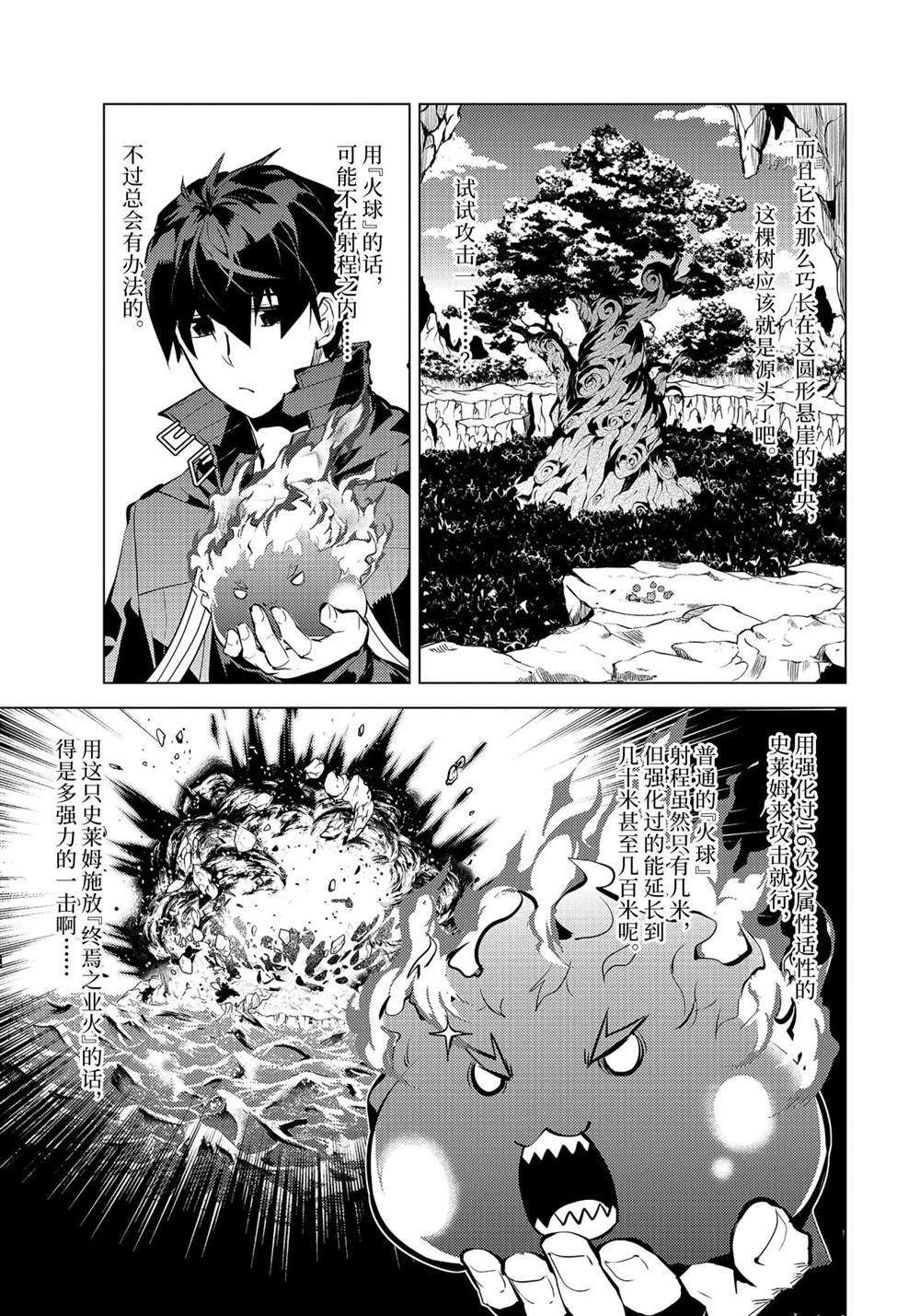 第42.1话 试看版
