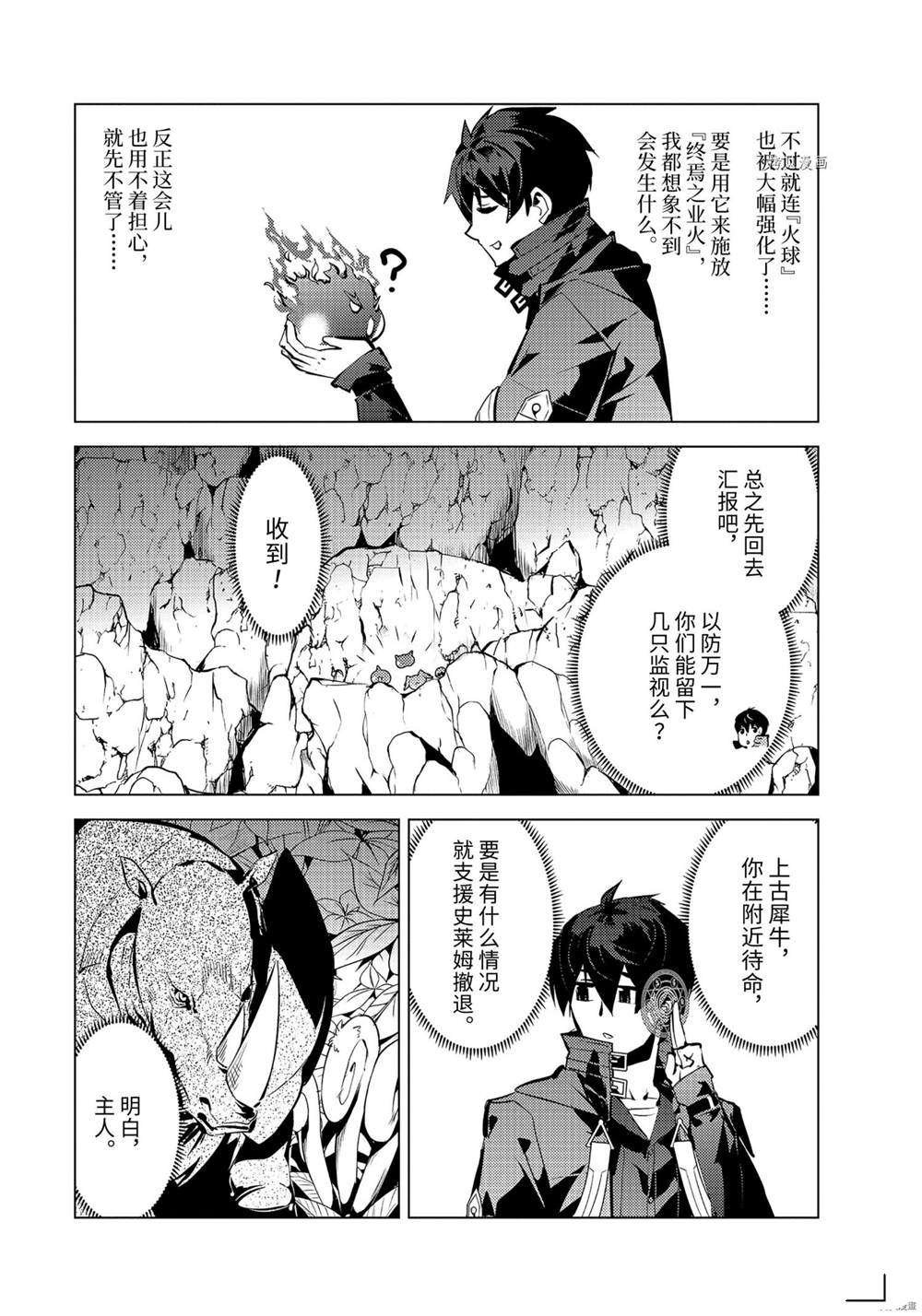 第42.1话 试看版