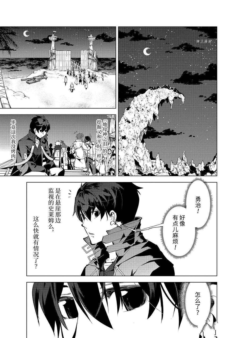 第42.2话 试看版