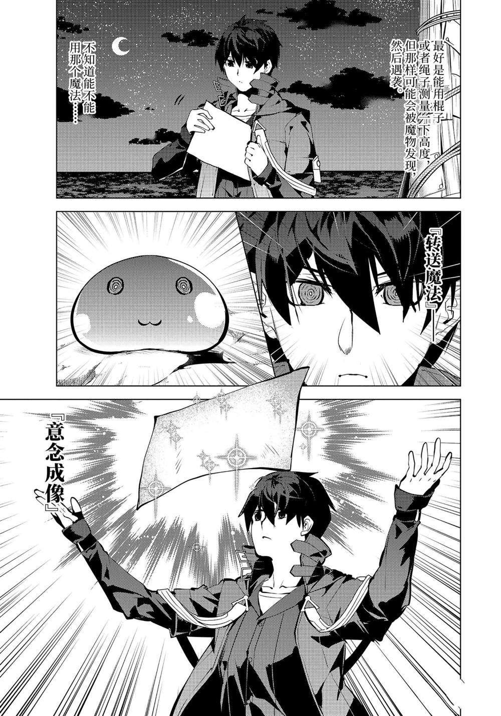 第42.2话 试看版