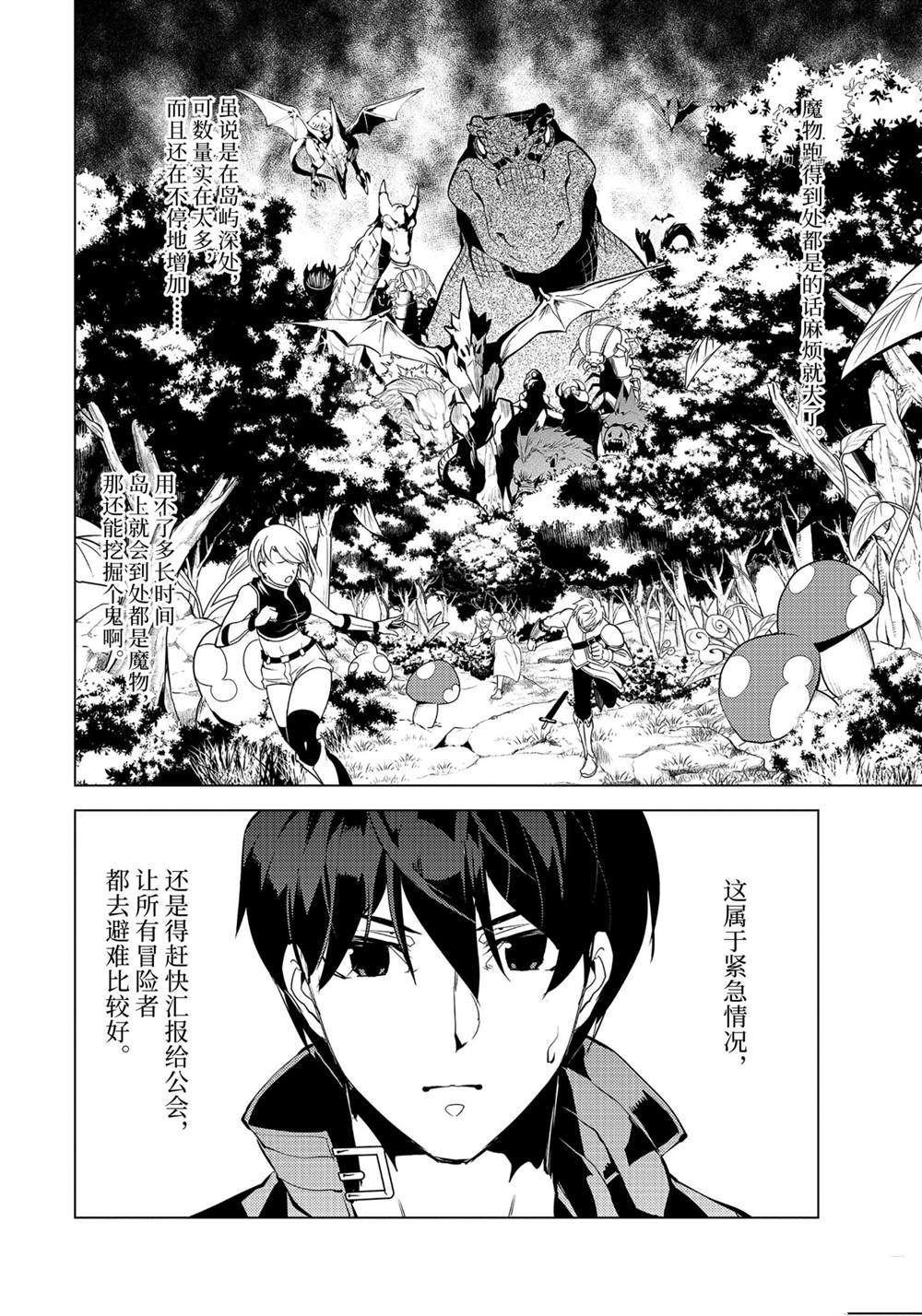 第42.2话 试看版