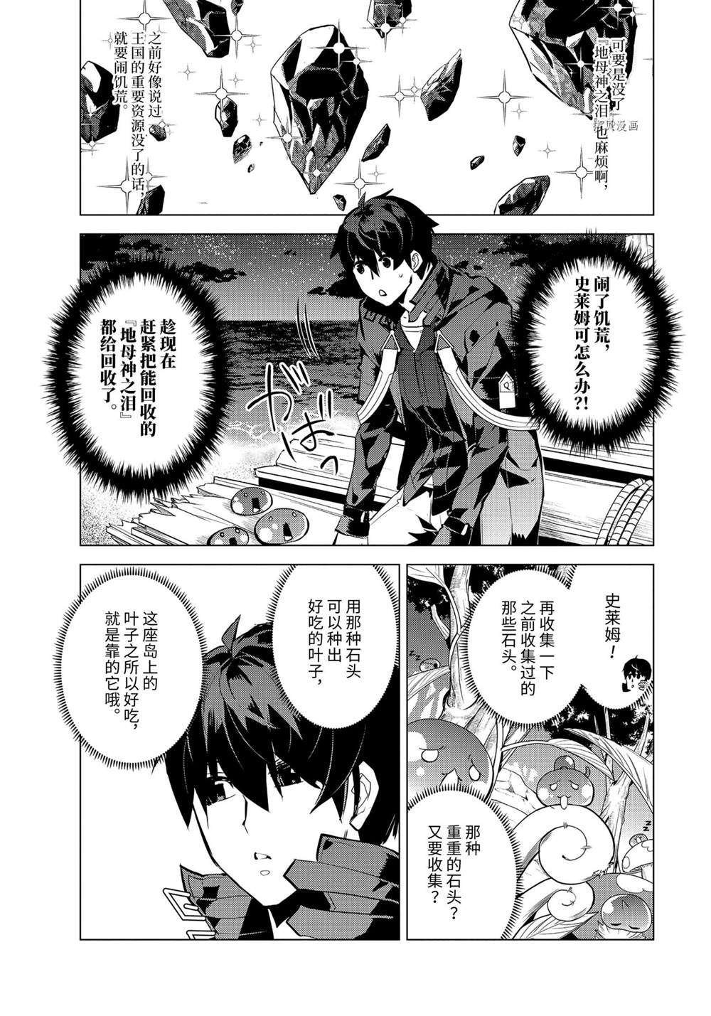 第42.2话 试看版