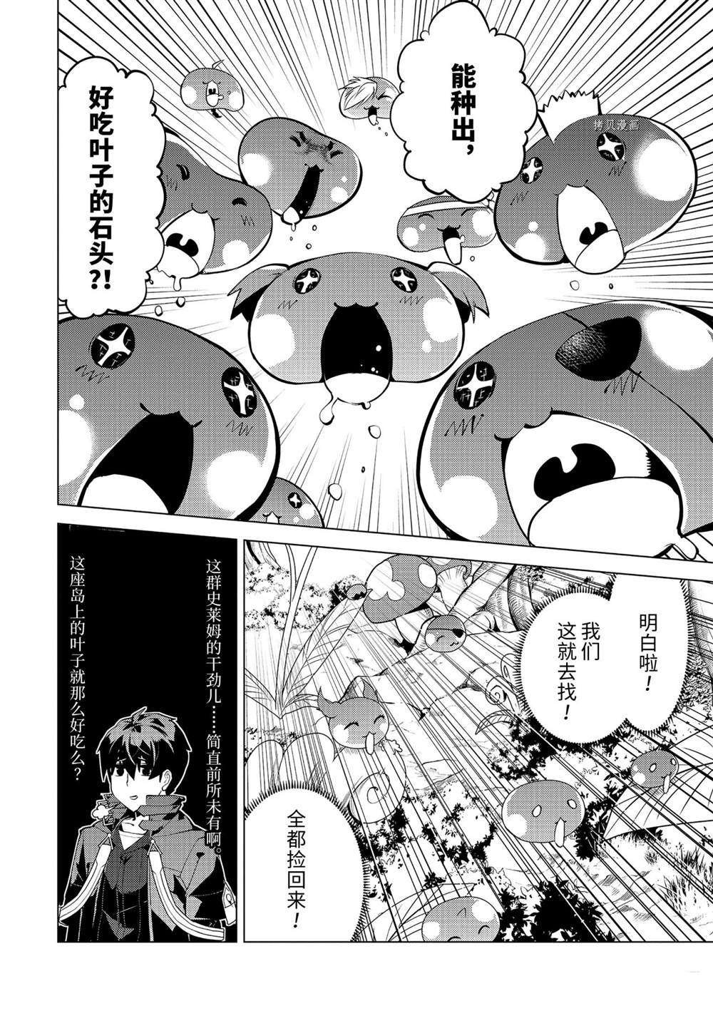 第42.2话 试看版