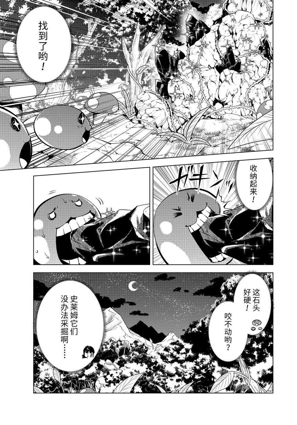 第42.2话 试看版