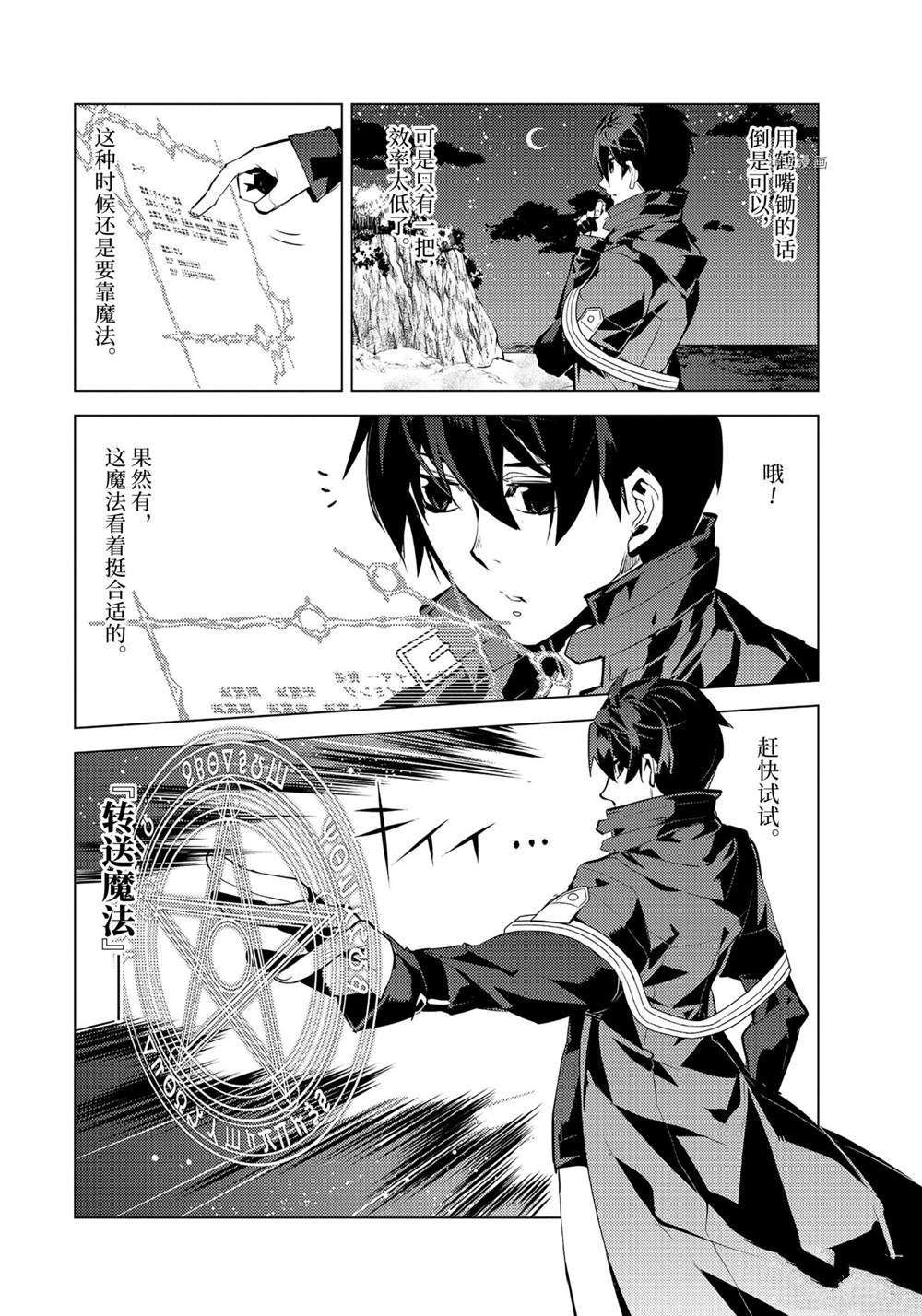 第42.2话 试看版