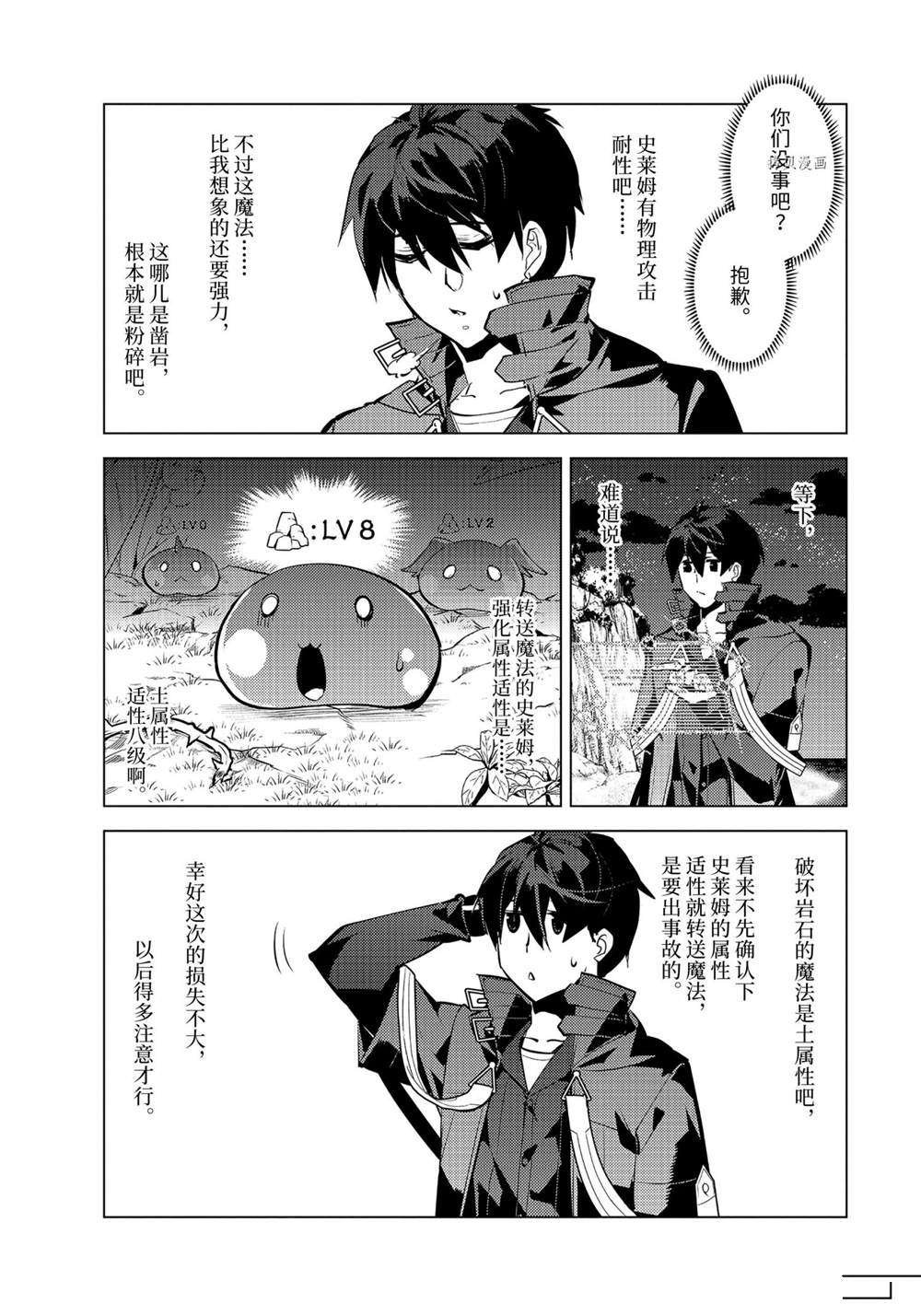 第42.2话 试看版