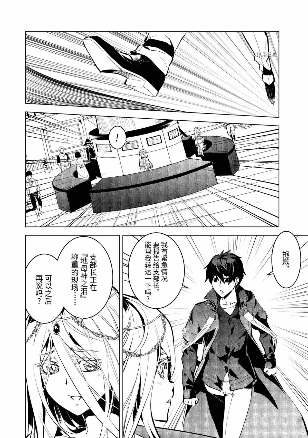 第42.3话 试看版