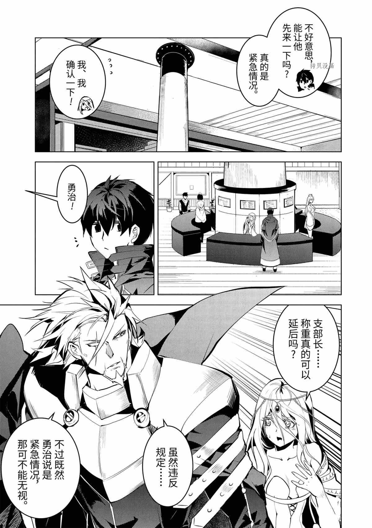 第42.3话 试看版