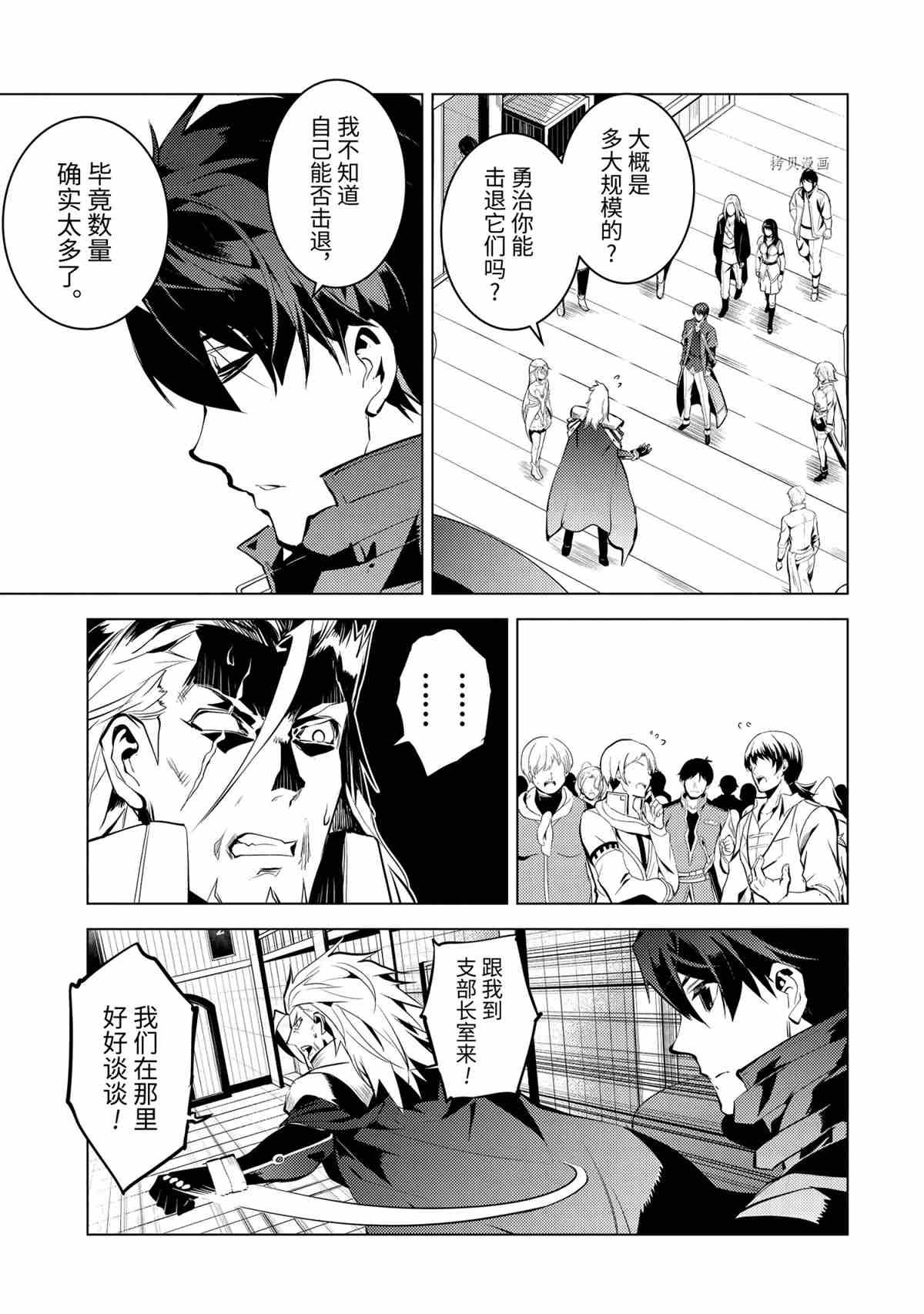 第42.3话 试看版