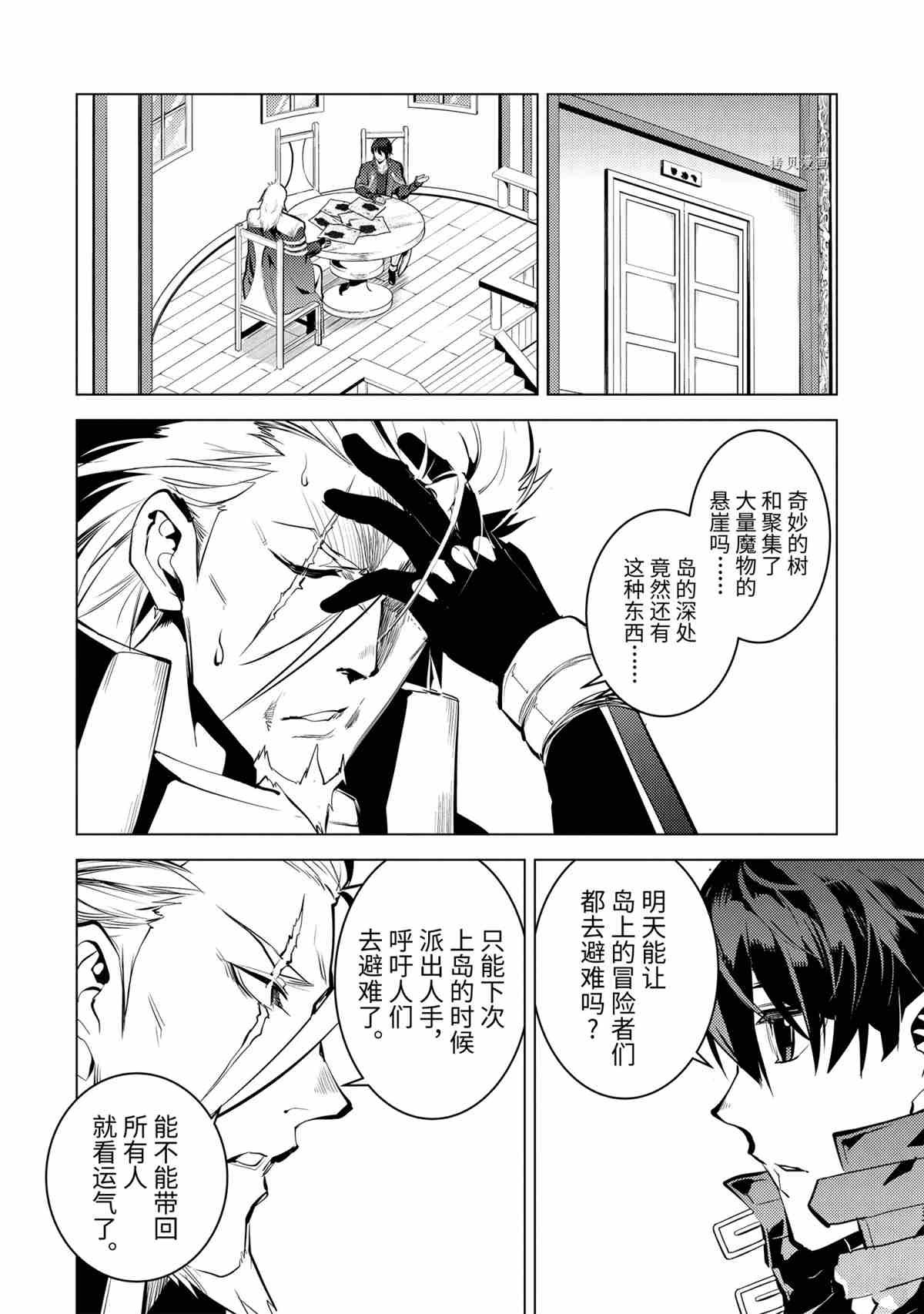 第42.3话 试看版