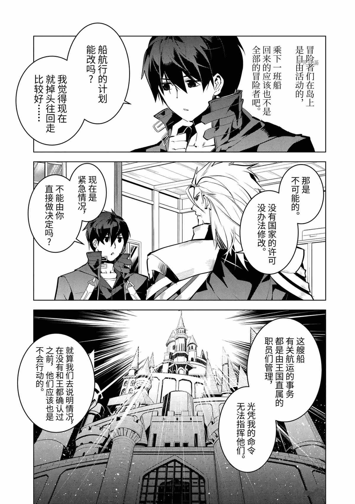 第42.3话 试看版