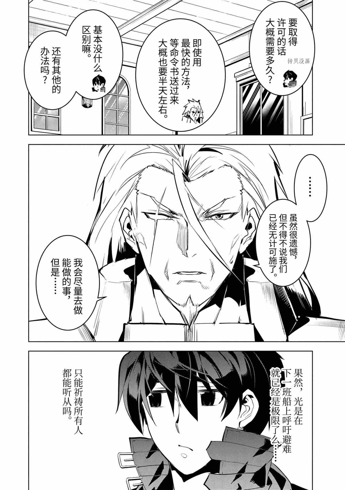 第42.3话 试看版