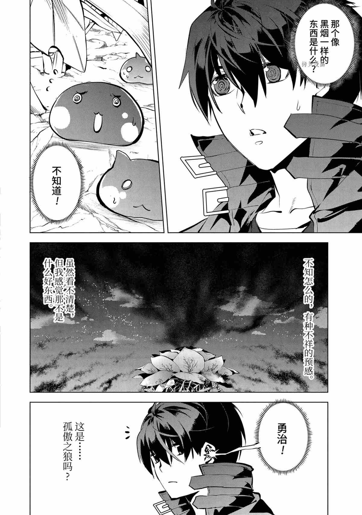 第42.3话 试看版