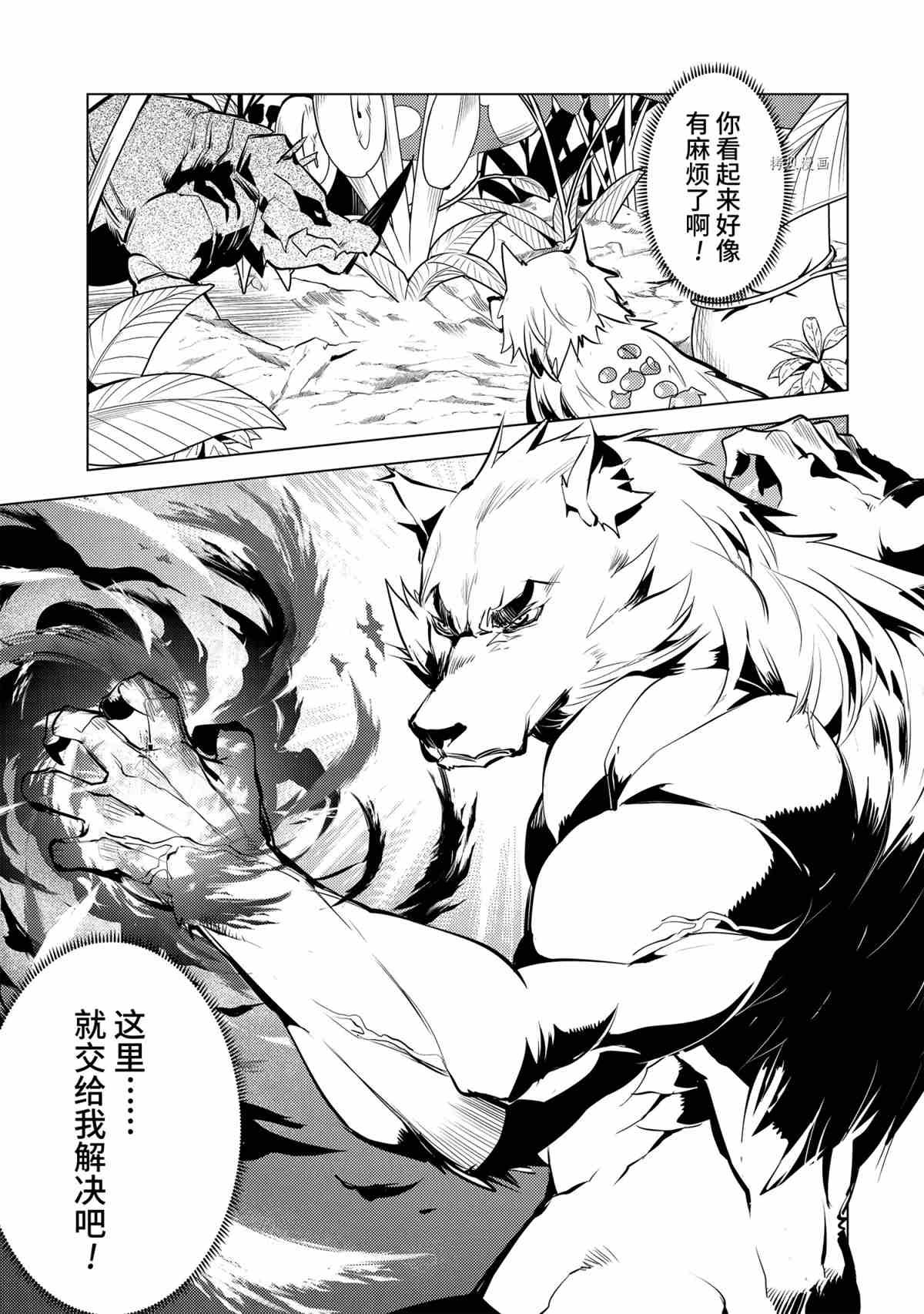 第42.3话 试看版