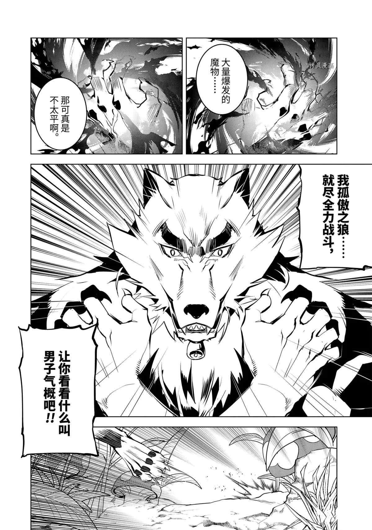 第42.4话 试看版