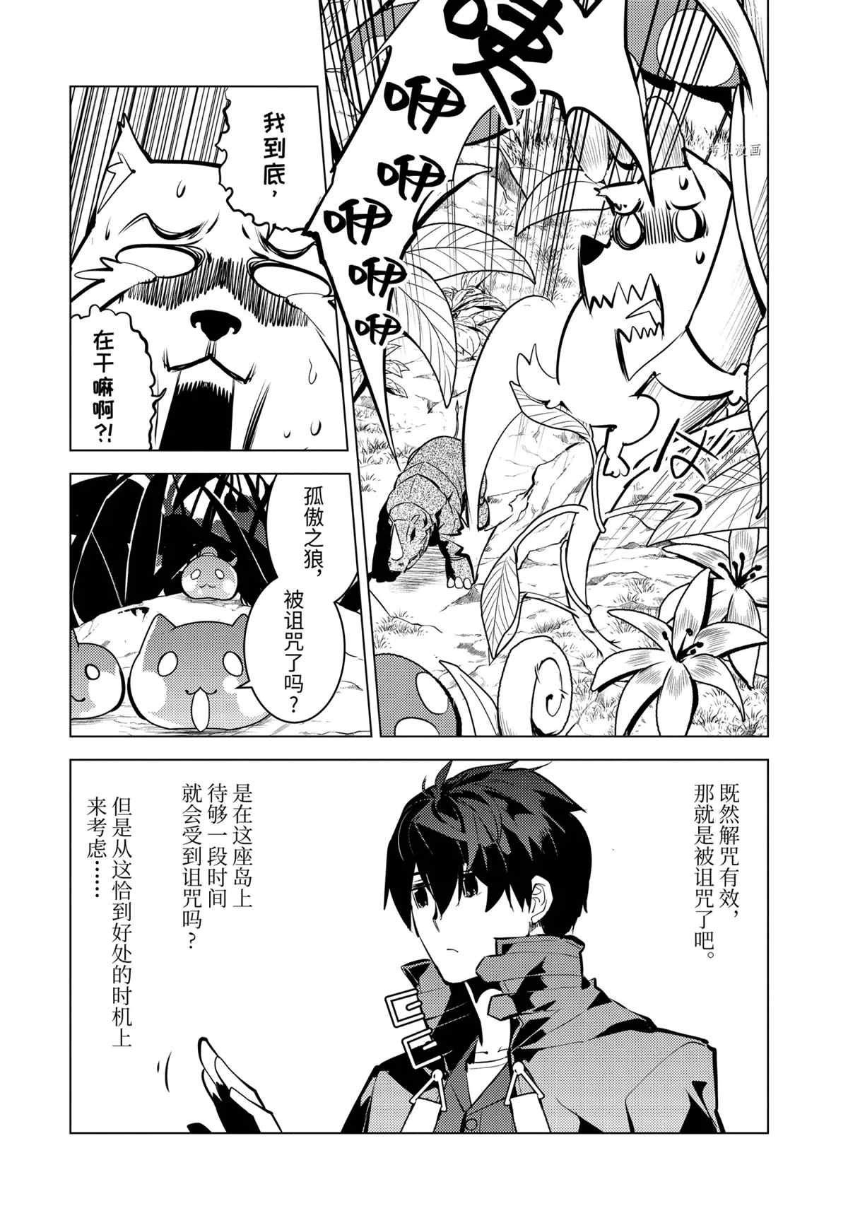 第42.4话 试看版