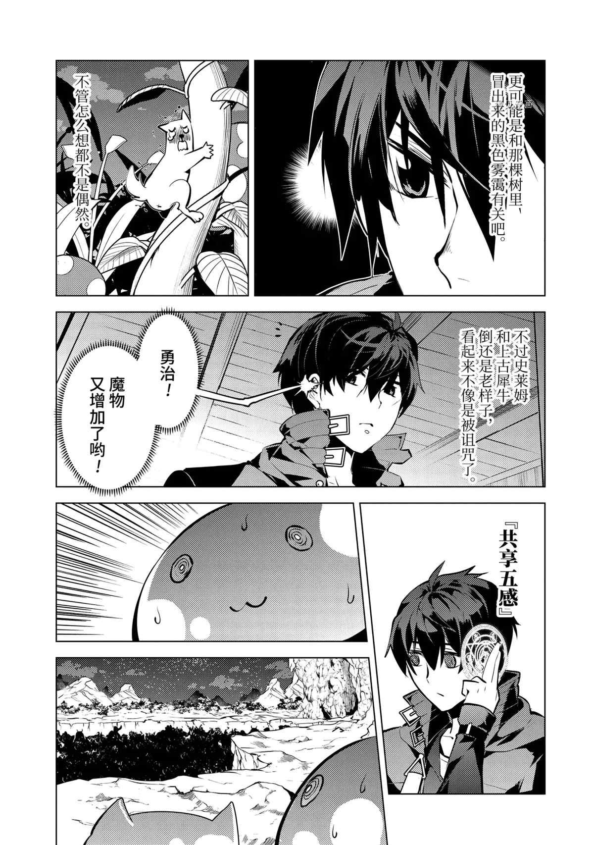 第42.4话 试看版